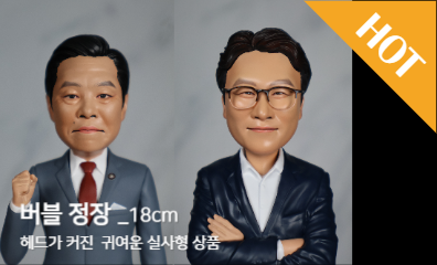 버블 정장