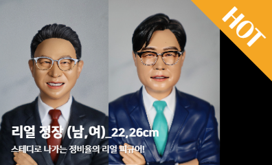 리얼 정장